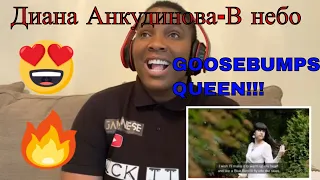 **FIRST TIME HEARING **Диана Анкудинова Diana Ankudinova-В небо**REACTION** | Jamanese Style Reacts