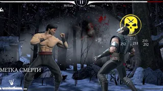 Бруталити за классического лю кана в Mortal Kombat X Mobile.