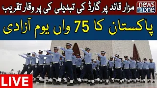 LIVE - Karachi: Guard Change Ceremony At Mazar-e-Quaid | Independence Day | NewsOne