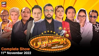 Hoshyarian | Haroon Rafiq | 11th NOVEMBER 2022