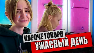 УЖАСНЫЙ ДЕНЬ В ИСПАНИИ! ВЛОГ! ЧАСТЬ 2