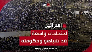 مظاهرات حاشدة بالداخل الإسرائيلي ضد نتنياهو وحكومته.. الدلالات والنتائج