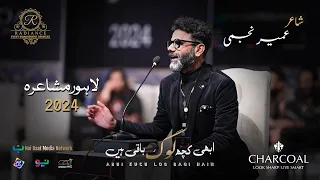 Umair Najmi Complete Video | Abhi Kuch Log Baqi Hain | Annual Mushaira 2024