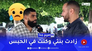 صريح جدا: متى كانت آخر مرة بكيت فيها.. إجابات مؤثرة !