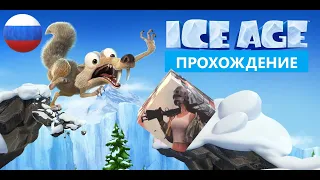 Ледниковый период 2: Глобальное Потепление (2006) Ice Age 2  для PC|| ИГРОФИЛЬМ|| ПОЛНОЕ ПРОХОЖДЕНИЕ