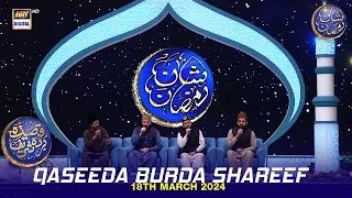 Qaseeda Burda Shareef & Dua | Mufti Sohail Raza Amjadi | Waseem Badami | 18 March 2024 | #shaneiftar