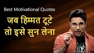 Motivational video || Motivational video 2024 || Powerful Motivational speech || Motivational Video