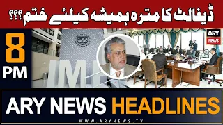 ARY News 8 PM Headlines 1st September 2023 | 𝐈𝐬𝐡𝐚𝐪 𝐃𝐚𝐫'𝐬 𝐁𝐢𝐠 𝐒𝐭𝐚𝐭𝐞𝐦𝐞𝐧𝐭