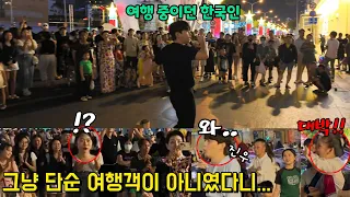 What happens when a Korean suddenly dances K-pop while watching street busking in Vietnam
