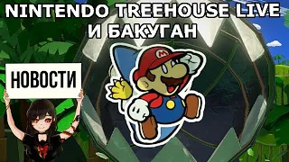 Nintendo Treehouse Live • Crysis Remastered выйдет на Switch 23 июля • Metacritic и оценки юзеров