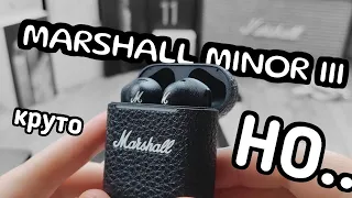 MARSHALL MINOR 3 ВСЯ ПРАВДА О ПЕРВЫХ ВКЛАДЫШАХ МАРШАЛ БЕЗ АМБУШЮР!