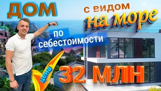 Купить дом в Сочи с видом на море по цене как построить свой дом в Сочи с нуля / Хоста / Кудепста.