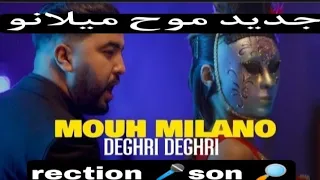 Mouh Milano - Deghri Deghri 🔎rection 🎤 son 🏴‍☠️( Clip Officiel )