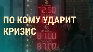 Нефть обвалила рубль | ВЕЧЕР | 09.03.20