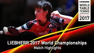 2017 World Championships Highlights I Kato Miyu vs Yang Haeun (R32)