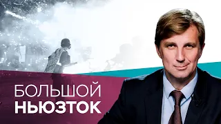 Портленд против федералов, Донбасс без Кучмы и коронавирус у Лукашенко / Большой ньюзток