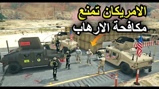 الامريكان تمنع جهاز مكافحه الارهاب من دخل كركوك | GTA