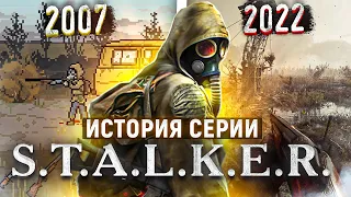 S.T.A.L.K.E.R. - Легенда или позор? Эволюция сталкера (2007 - 2022)