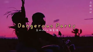 [ENGSUB/PINYIN] 危险派对 (Wei Xian Pai Dui - Dangerous Party) - 王以太 ft 刘至佳 - Hot Douyin