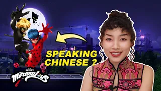 Chinese Reacts to Miraculous Ladybug Speaking Chinese