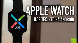 Apple watch для тех, кто на Android | OPPO WATCH