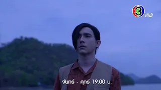 ป่านางเสือ EP.4 คืนนี้ 19.00 น. | Ch3Thailand