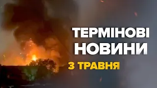 Москву накрила ГІГАНТСЬКА ПОЖЕЖА / Екстрено підняли гелікоптери! Все в ЧОРНОМУ диму –Новини 3 травня