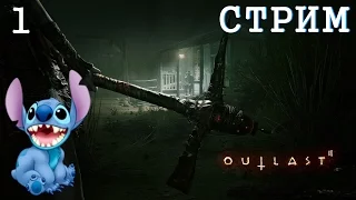 Прохождение Outlast 2 (PS4) на канале Стича #1 (Стрим)
