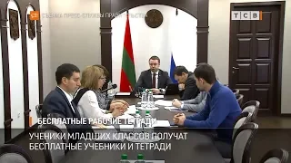 Бесплатные рабочие тетради