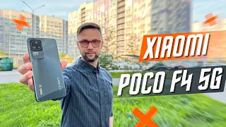 ЛЕГЕНДА В НОВОМ ТЕЛЕ 🔥 СМАРТФОН XIAOMI POCO F4 5G E4 AMOLED DotDisplay 67 Вт ОПТИЧЕСКАЯ СТАБИЛИЗАЦИЯ