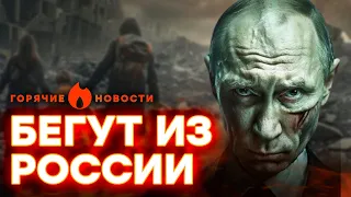 БЕЛГОРОДЦЫ убегают из города, а ПУТИН ОПОЗОРИЛСЯ из-за... | ГОРЯЧИЕ НОВОСТИ 07.06.2024