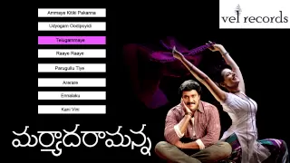 Maryada Ramanna | Telugu Movie Full Songs | Jukebox - Vel Records