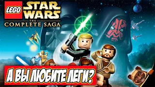 ВСПОМНИЛ LEGO Star Wars: The Complete Saga [Обзор]