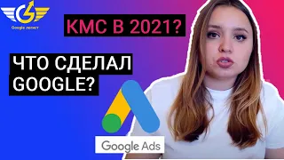 Как настроить custom audience (Особые аудитории) в 2021 году для запуска КМС?