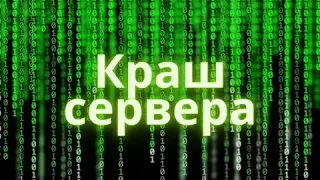 Крашнул помойку  || ᴍᴇɢᴀʙᴏx || данный способ не сливается !!!