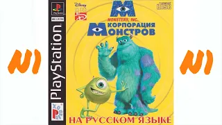 Monsters, Inc. Scream Team - часть 1. Курс ориентации.