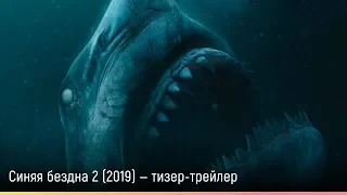 Форсаж: Хоббс и Шоу (2019) — русский трейлер #3