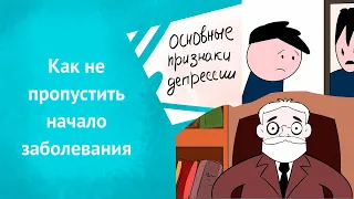 7 основных признаков депрессии