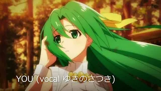 【ひぐらしのなく頃に】色んなYouを聴き比べよう！vol.①【歌詞字幕つき】【Higurashi when they cry】