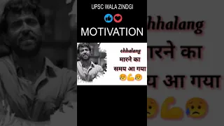 Super 30 Unstoppable Anand Sir || Hrithik Roshan || upsc wala zindgi || #shorts videos || #shorts ||