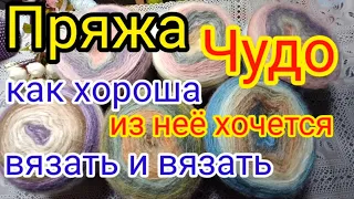 💥ЭТА ПРЯЖА ПРОСТО ВОЛШЕБНАЯ ,💎 ЕЁ НЕ ХОЧЕТСЯ ВЫПУСКАТЬ ИЗ РУК. 👍💎ПРЯЖА Nako Angora Luks Color