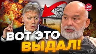 😱ШЕЙТЕЛЬМАН: Песков ШОКИРОВАЛ заявлением / Россияне В ИСТЕРИКЕ из-за взрывов в Крыму @sheitelman ​