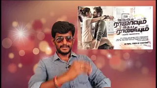 Ispade Rajavum Idhaya Raniyum Review/ | Harish Kalyan |kodangi review