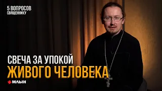 Как работает свеча за упокой живому и каким святым молиться. ТОП-5 вопросов священнику