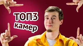 Лучшие камеры для блогеров — #ТЕХNEWS 11