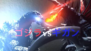 Godzilla Vs Gigan Teaser || ゴジラ対ガイガンティーザー