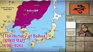 발해 The History of Balhae (698~926) Every Year