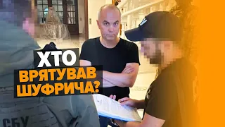 ШУФРИЧ  був потрібен всім режимам 😮 Що пішло не так?