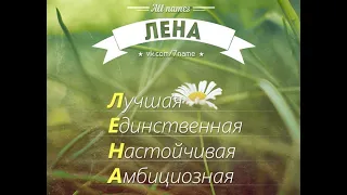 Ибрагим Икаев "ЛЕНОЧКА"