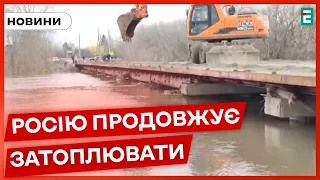 🌊У Росії продовжує затоплювати міста